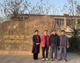 离退处、关工委工作人员陪同中国运河文化研究知名学者张秉政教授参观柳孜运河桥梁遗址博物馆