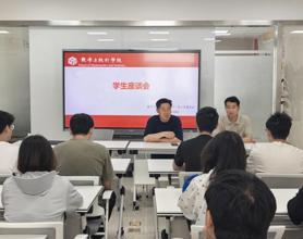 凝心聚力育新人 暖心座谈促成长——数学与统计学院关心下一代工作委员会在“一站式”学生社区召开学生座谈会