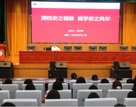 文学院关工委为2026级新生开展校史校情教育